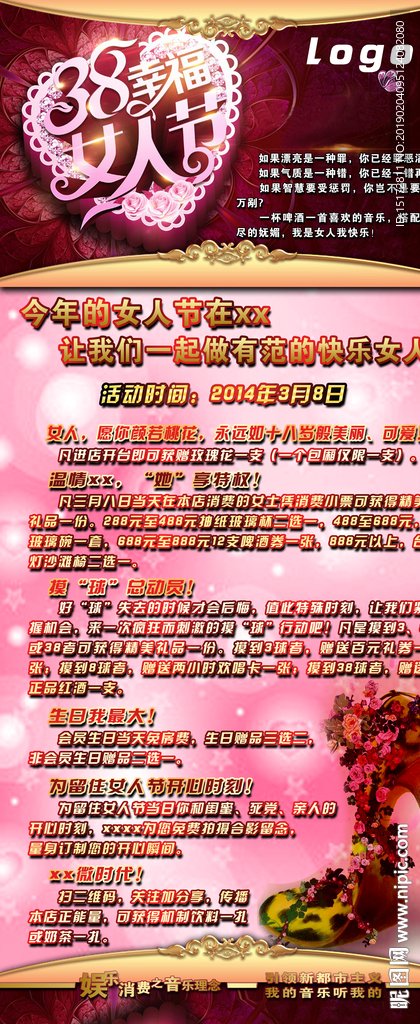 3.8节展架
