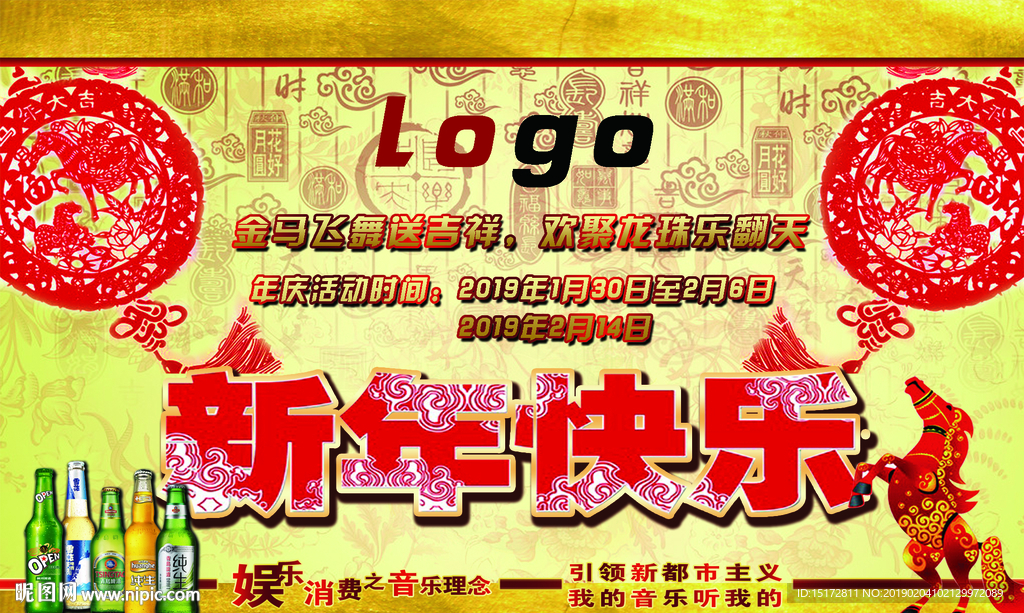 新年券卡