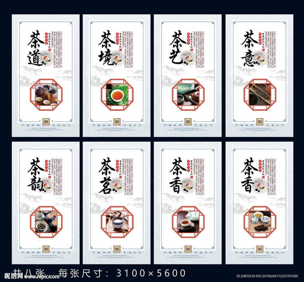 君山银针