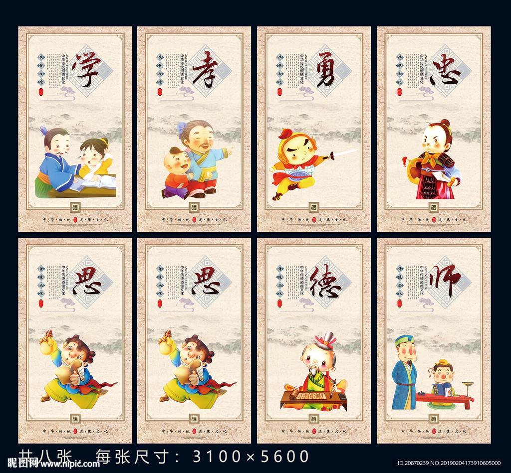 为人师表