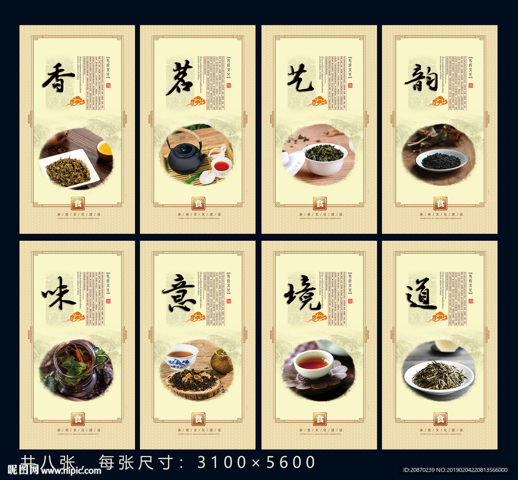 乌龙茶