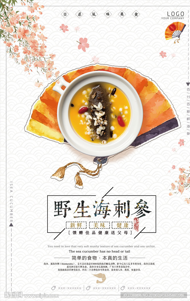 美食海报