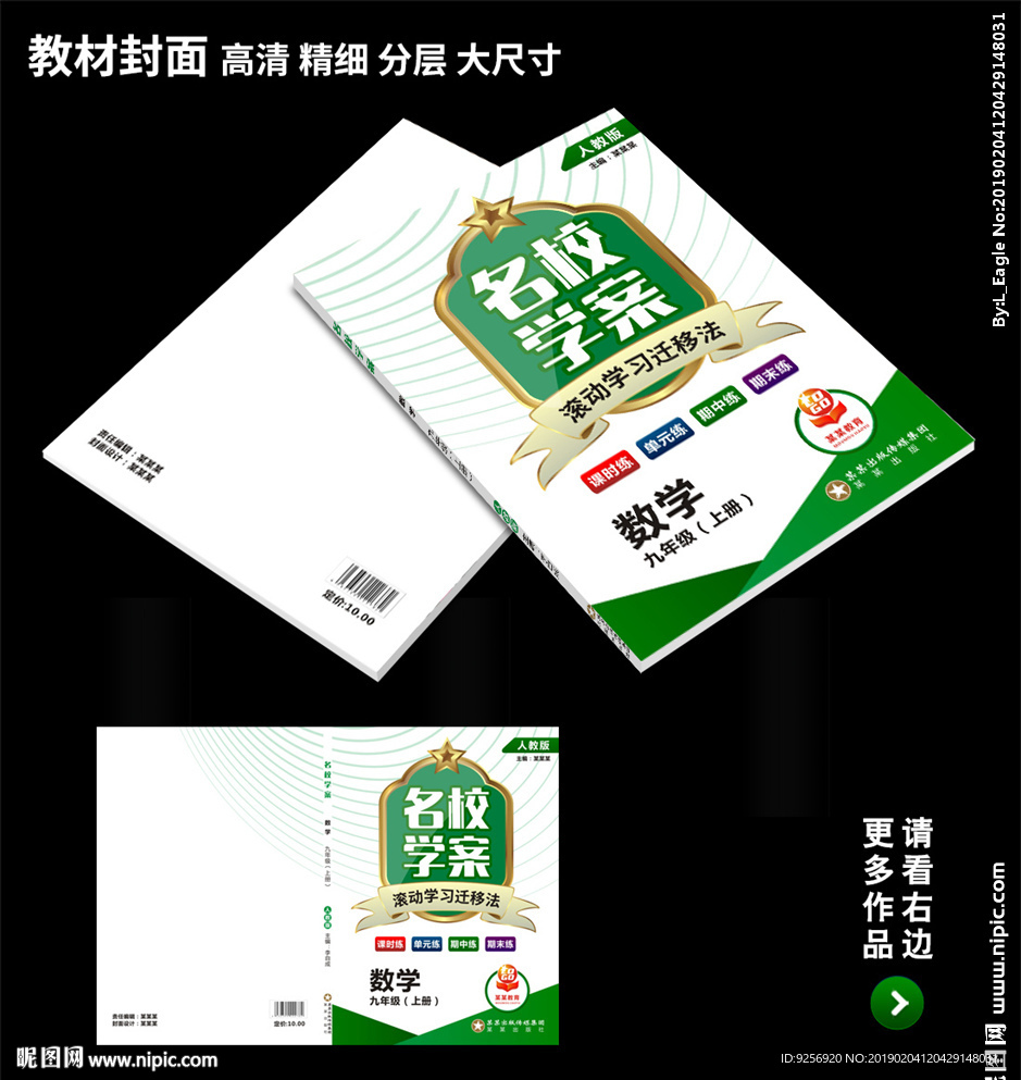 教材封面