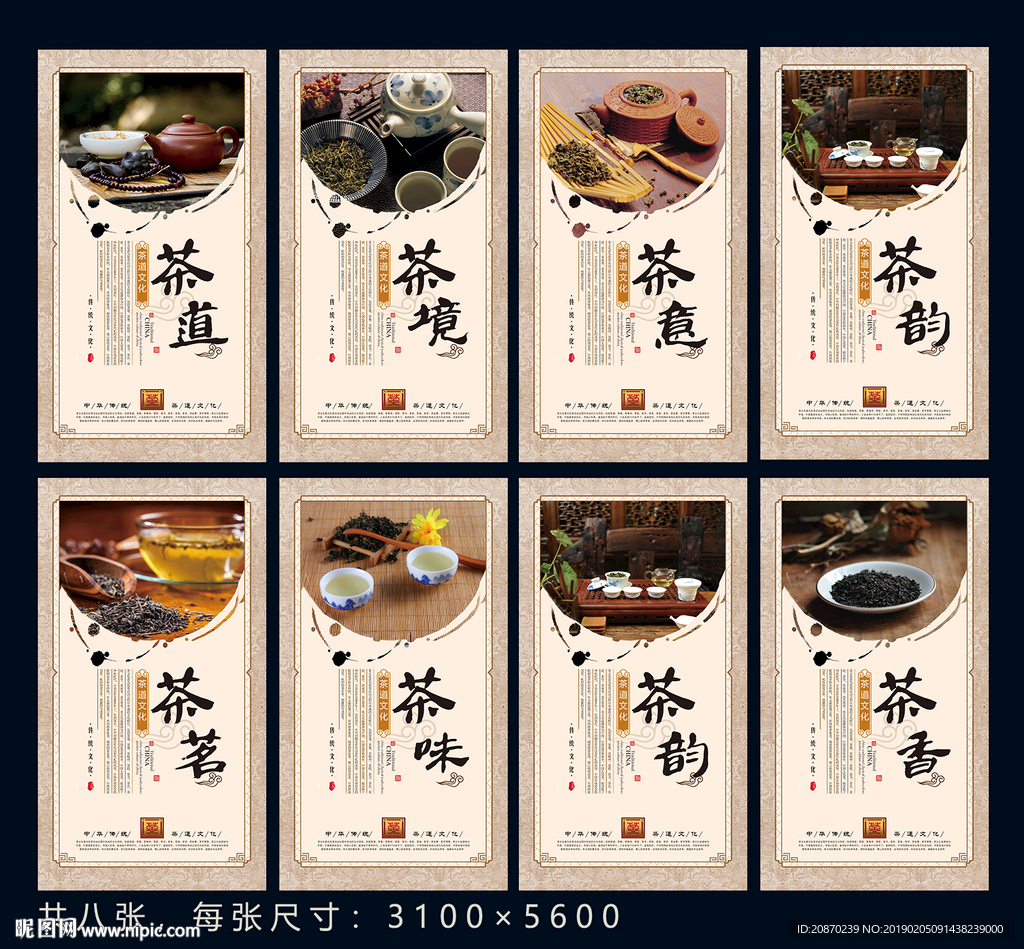 武夷岩茶