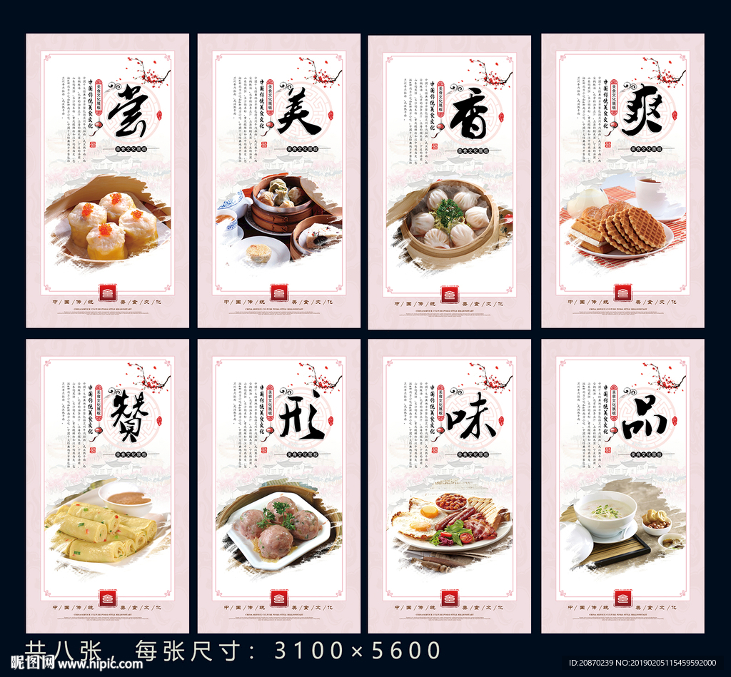 广东小吃