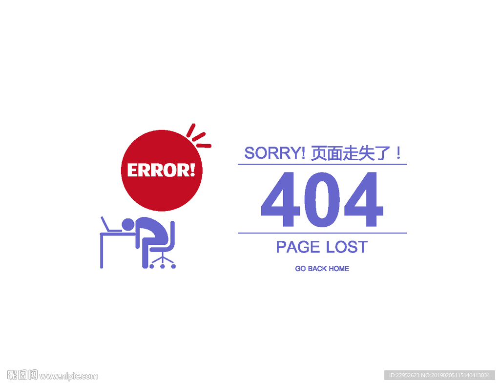 网页404错误页扁平化界面主题