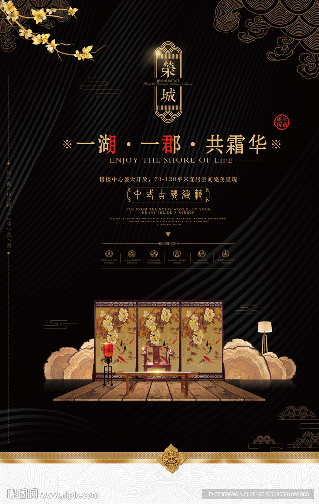 地产海报