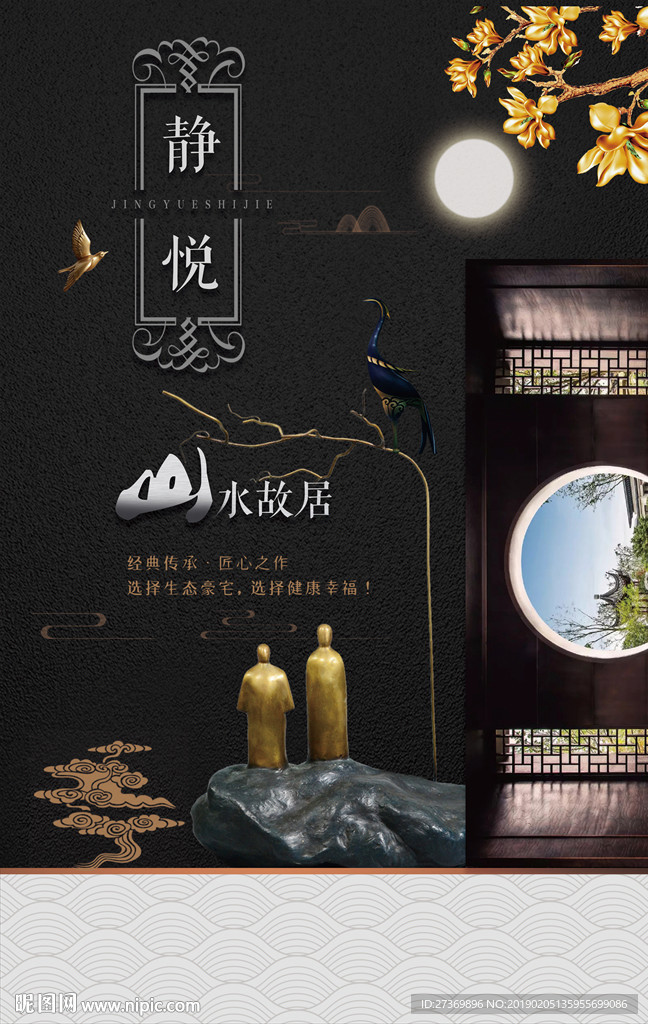 地产海报