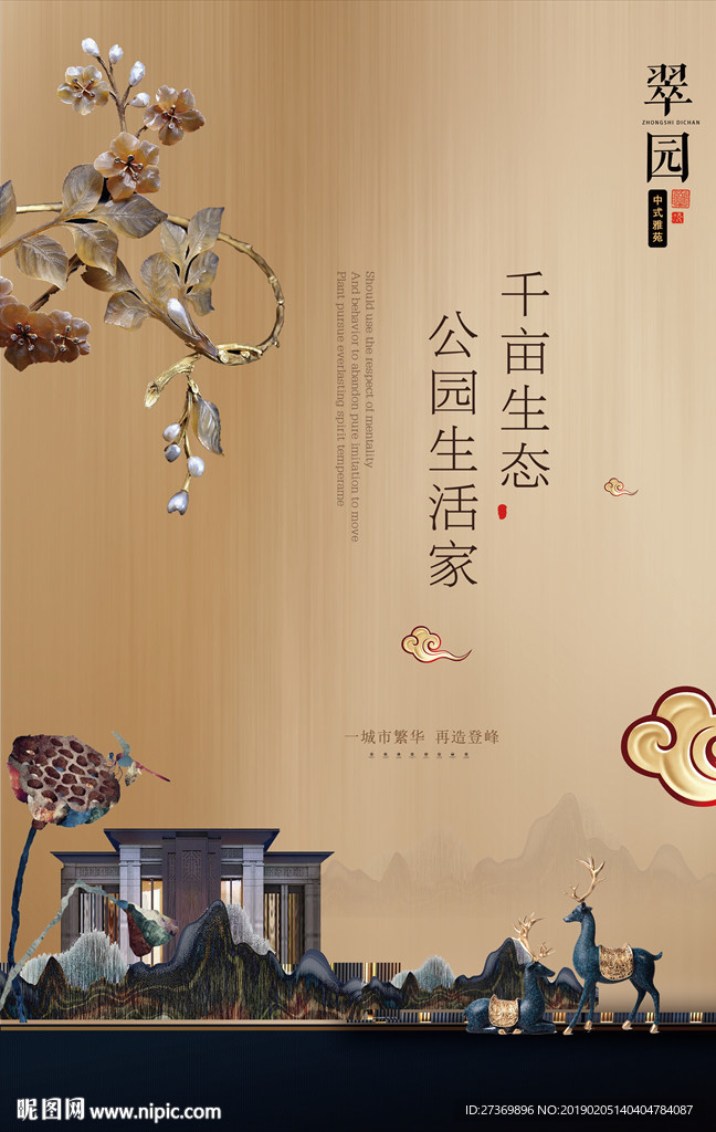 地产海报