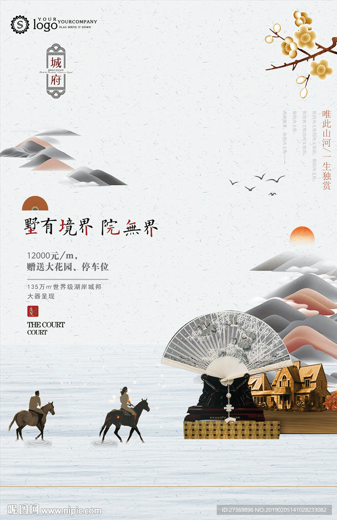 地产海报