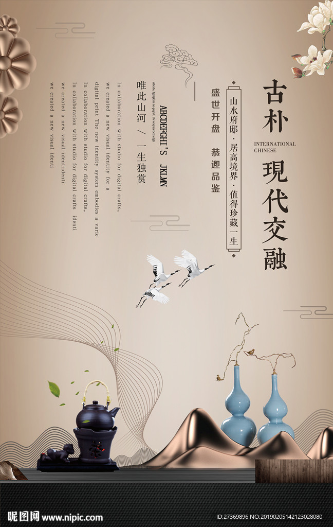 地产海报