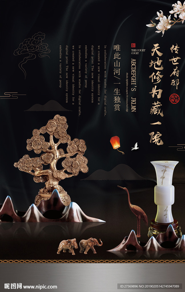 地产海报