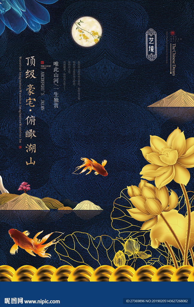 地产海报
