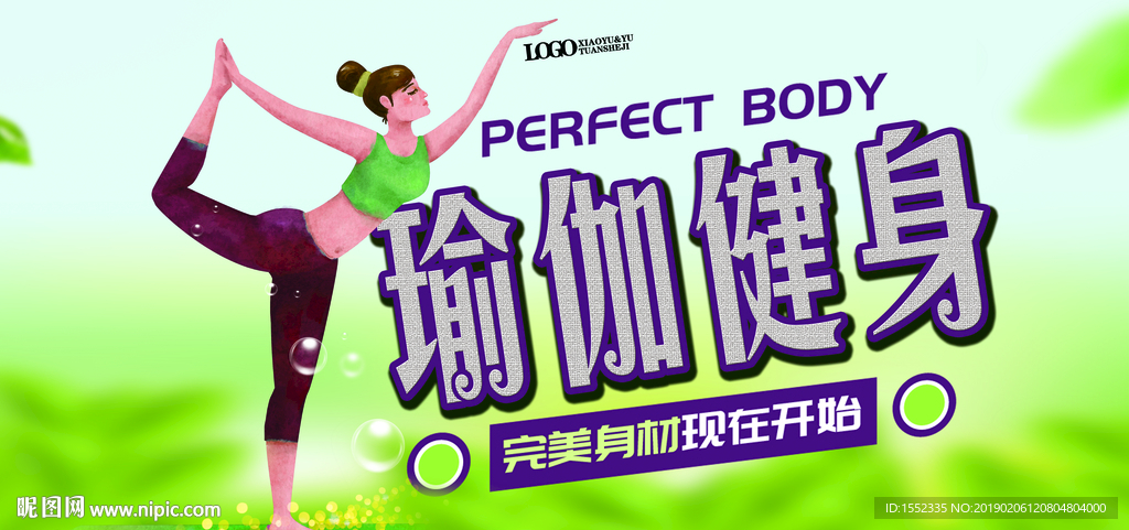 瑜伽健身