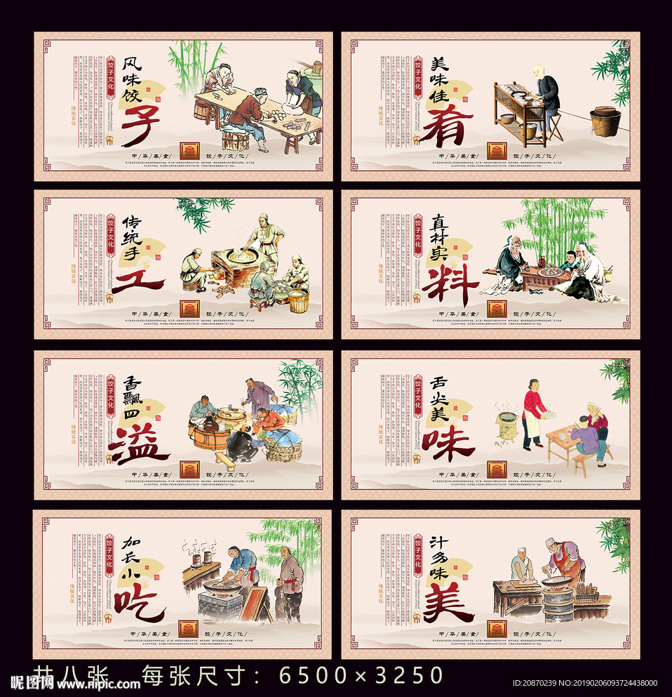 饺子