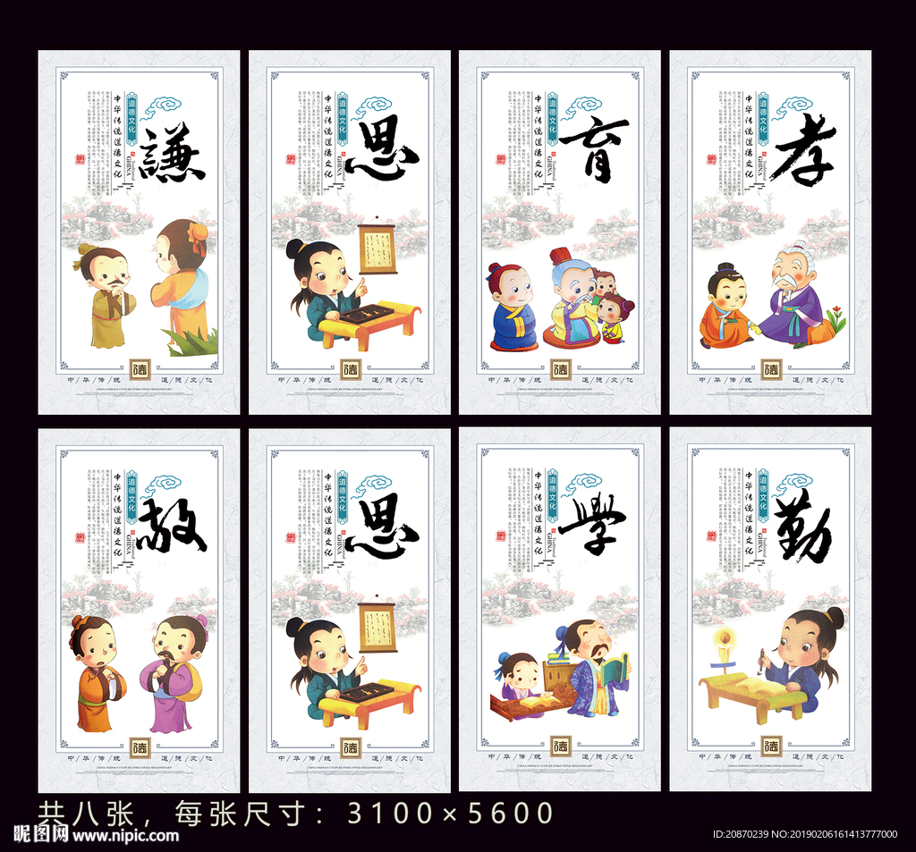 企业宣传展板