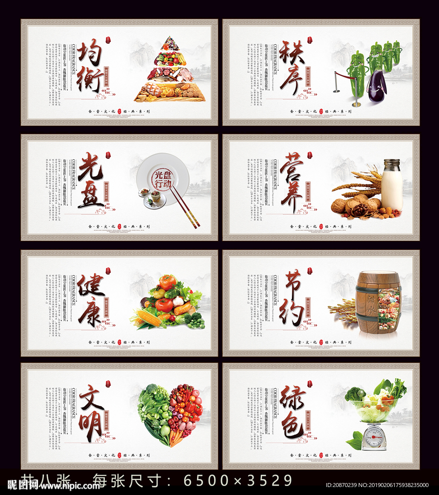 食堂壁画