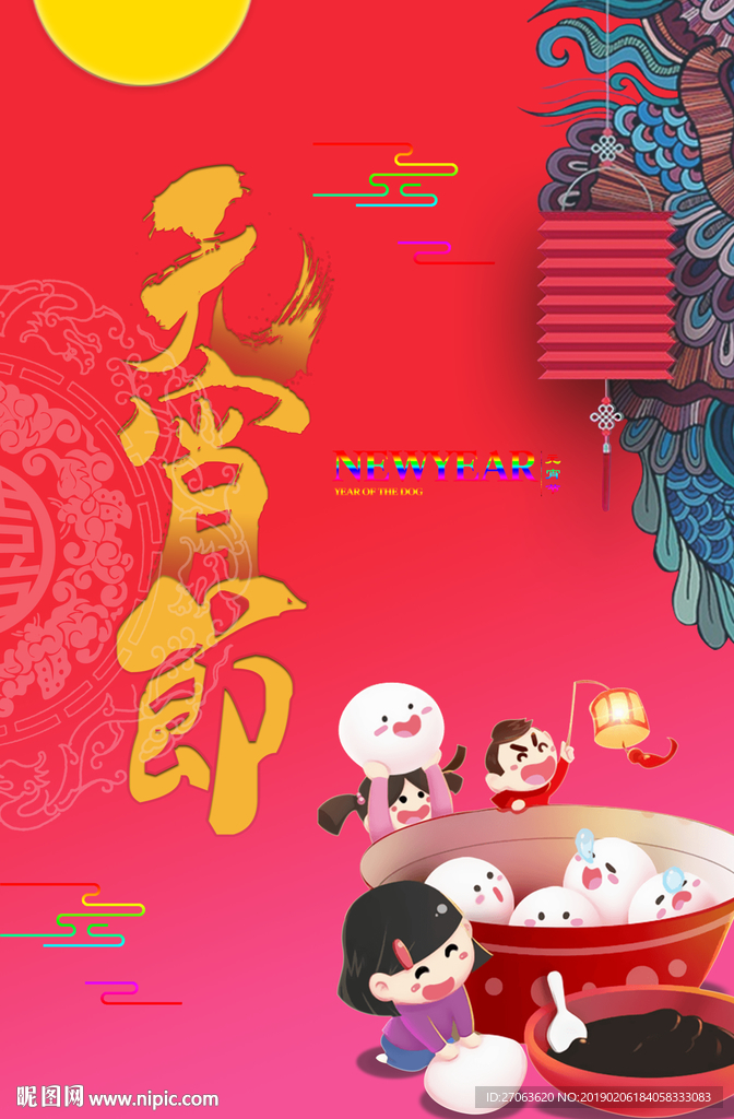 团圆