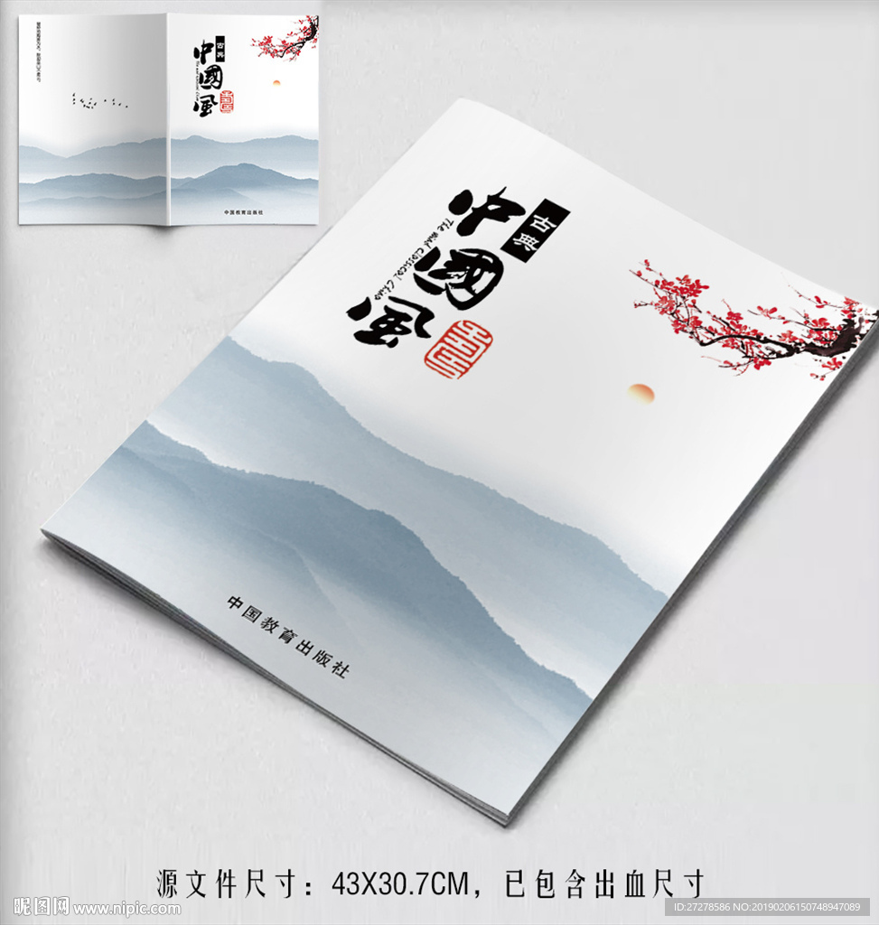 画册封面