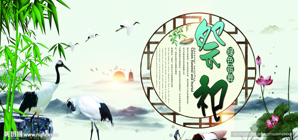 清明