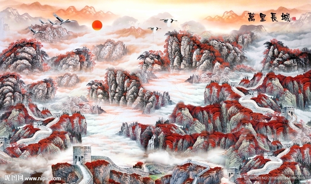长城