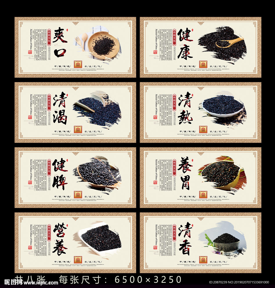 黑米