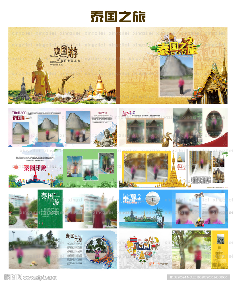 泰国文化 泰国旅行 电子相册