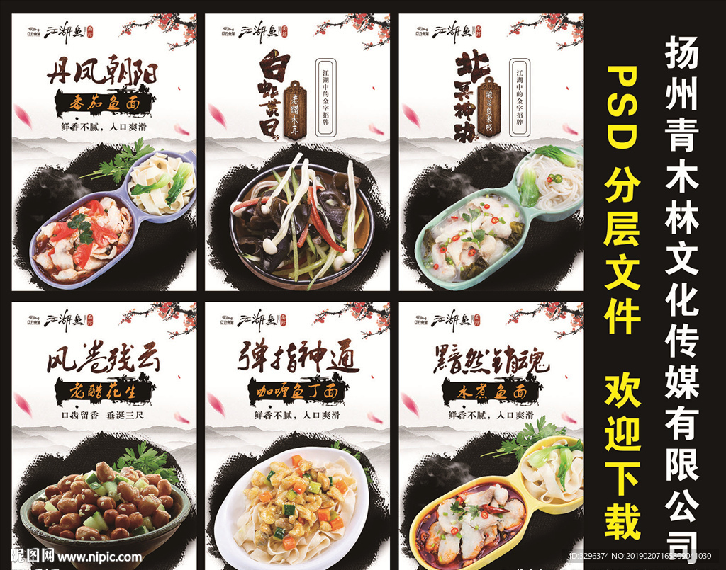 扬州青木林文化传媒有限公司设计