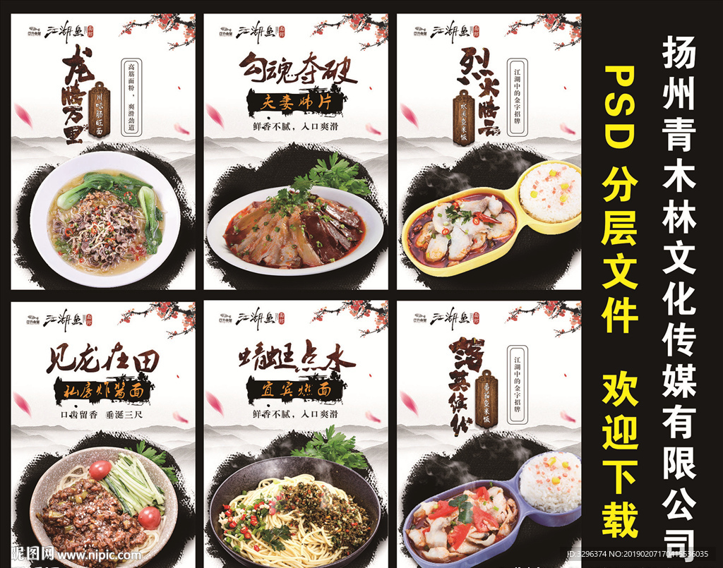 扬州青木林文化传媒有限公司设计