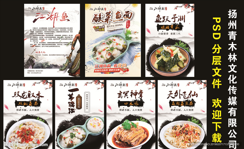 扬州青木林文化传媒有限公司设计