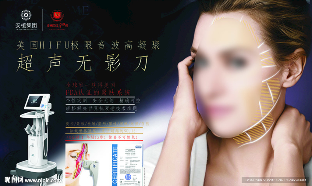 超声刀背景