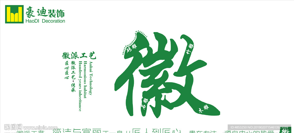 工艺 banner 工匠