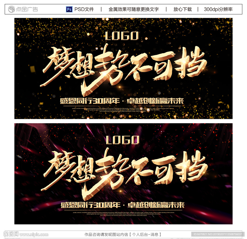 势不可挡