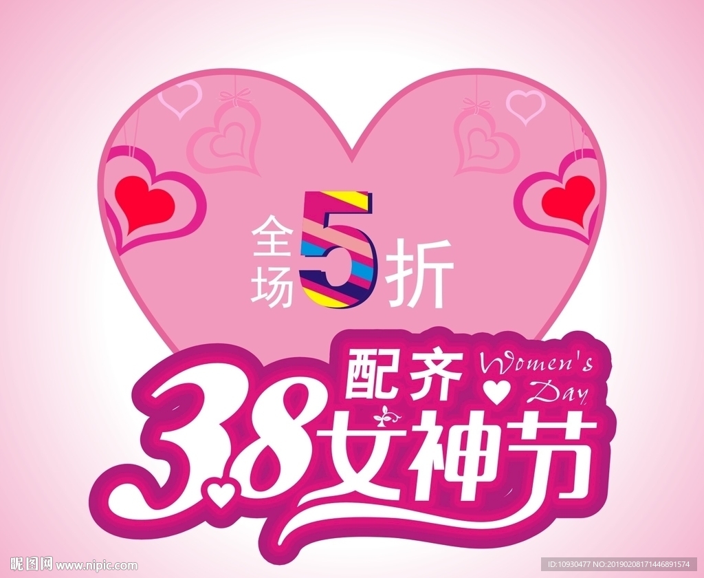 三八妇女节主题海报