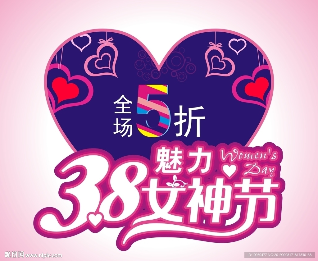 三八妇女节主题海报