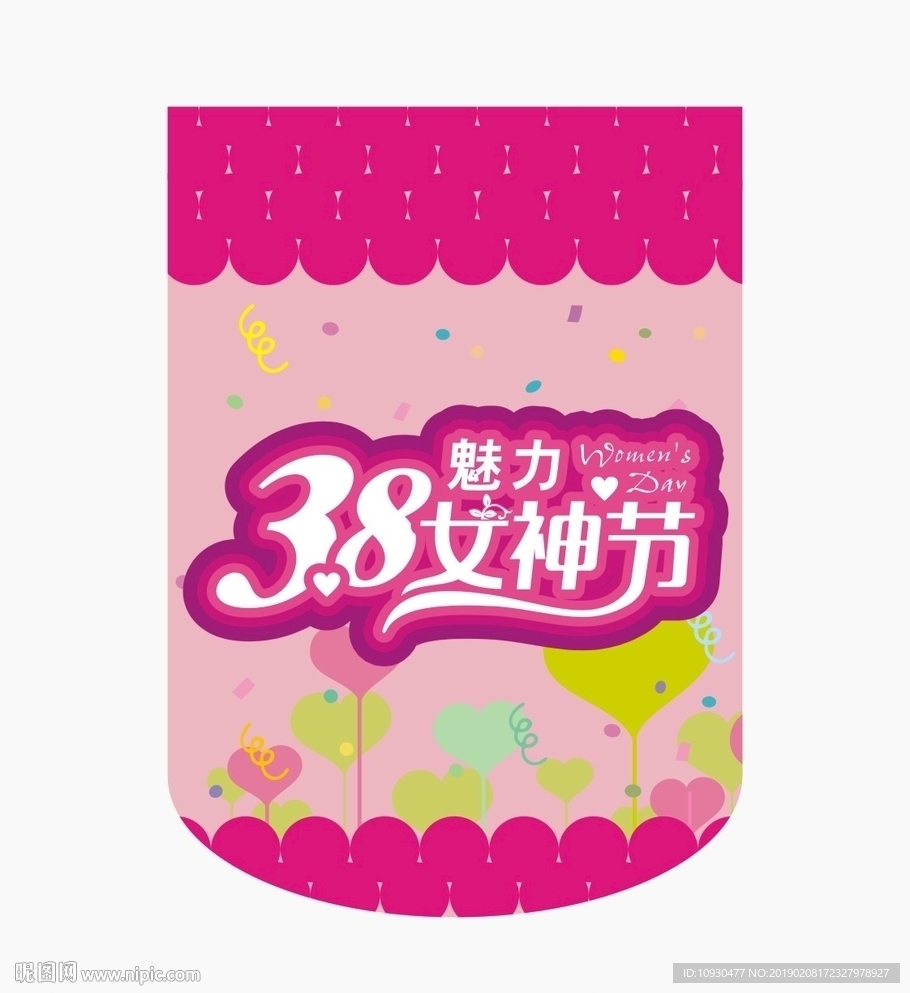三八妇女节吊旗