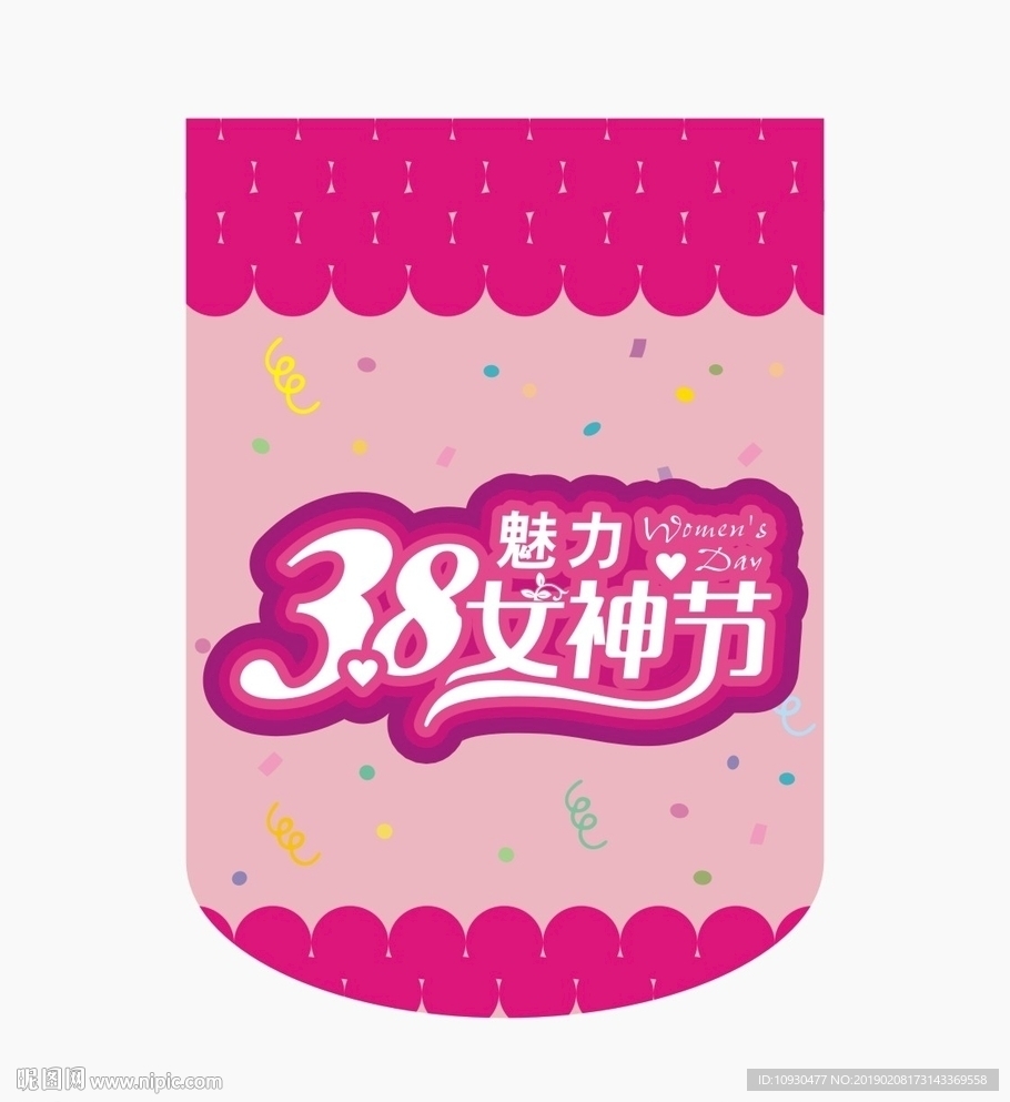 三八妇女节吊旗