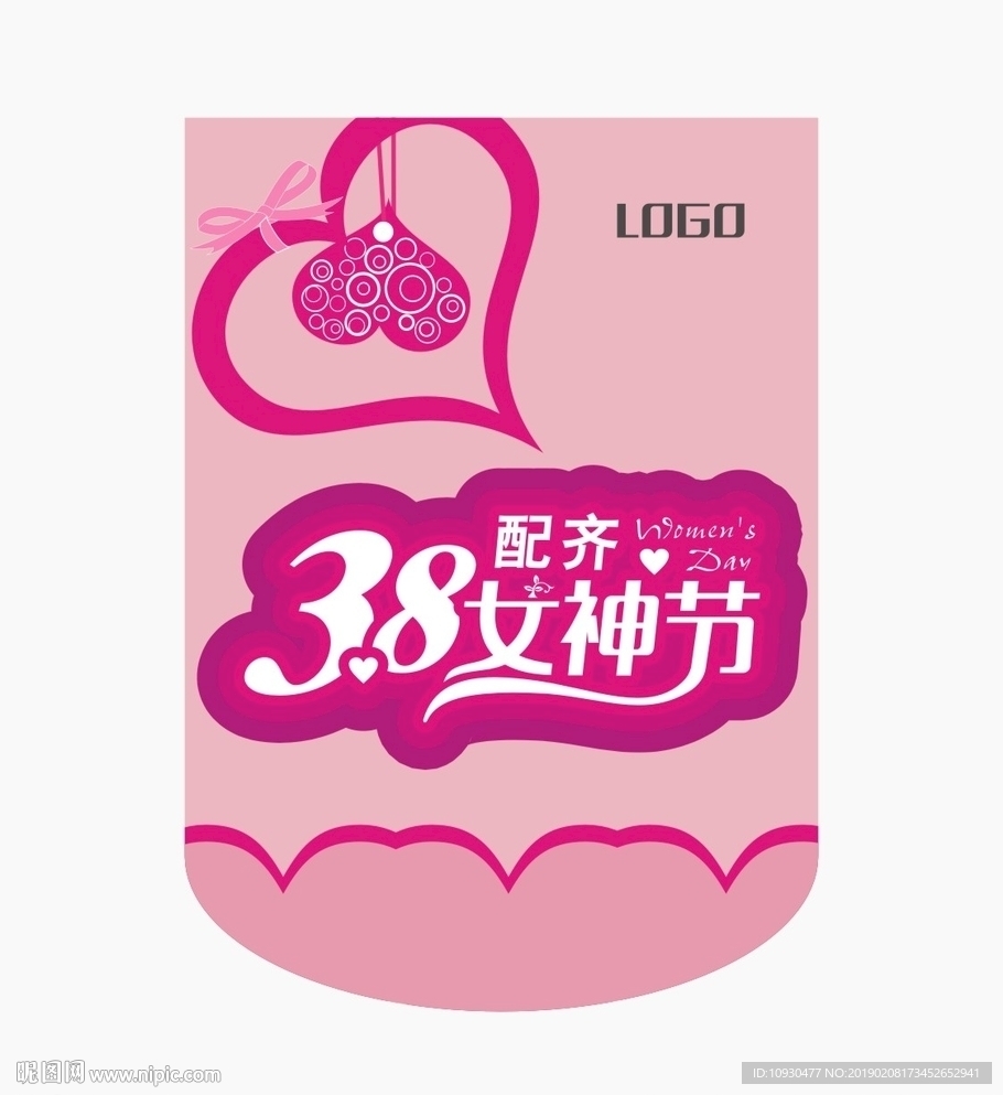 三八妇女节吊旗