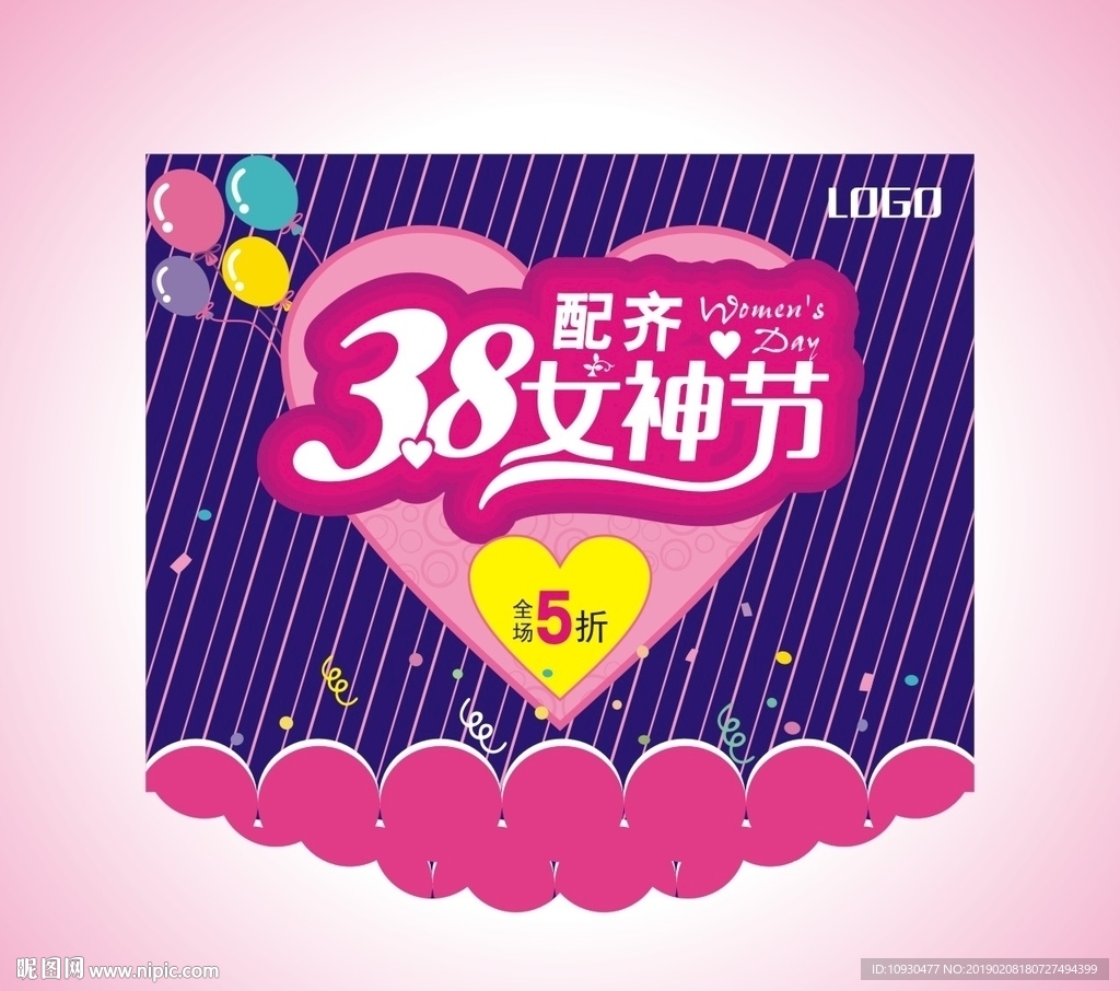 三八妇女节吊旗