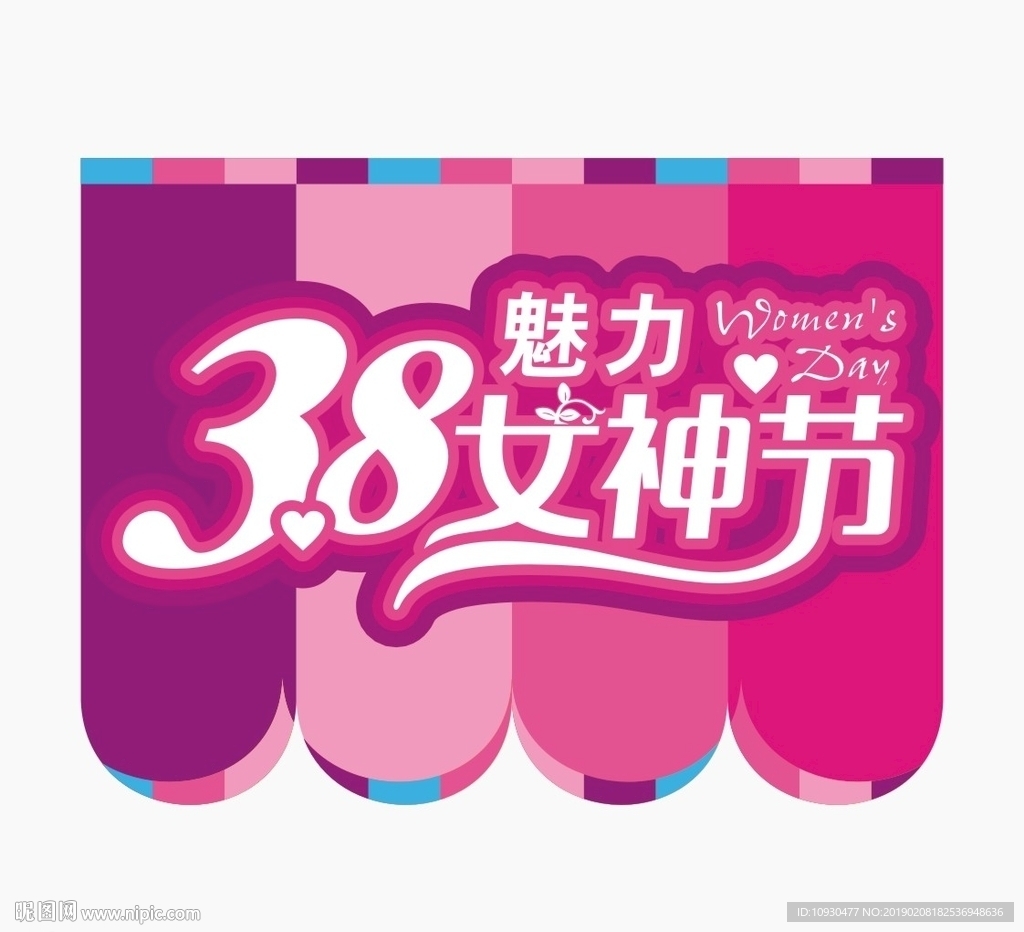 三八妇女节吊旗