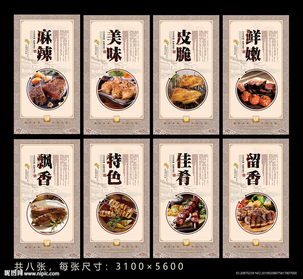 烤牛肉