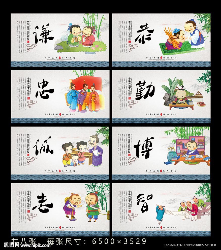 良好品德