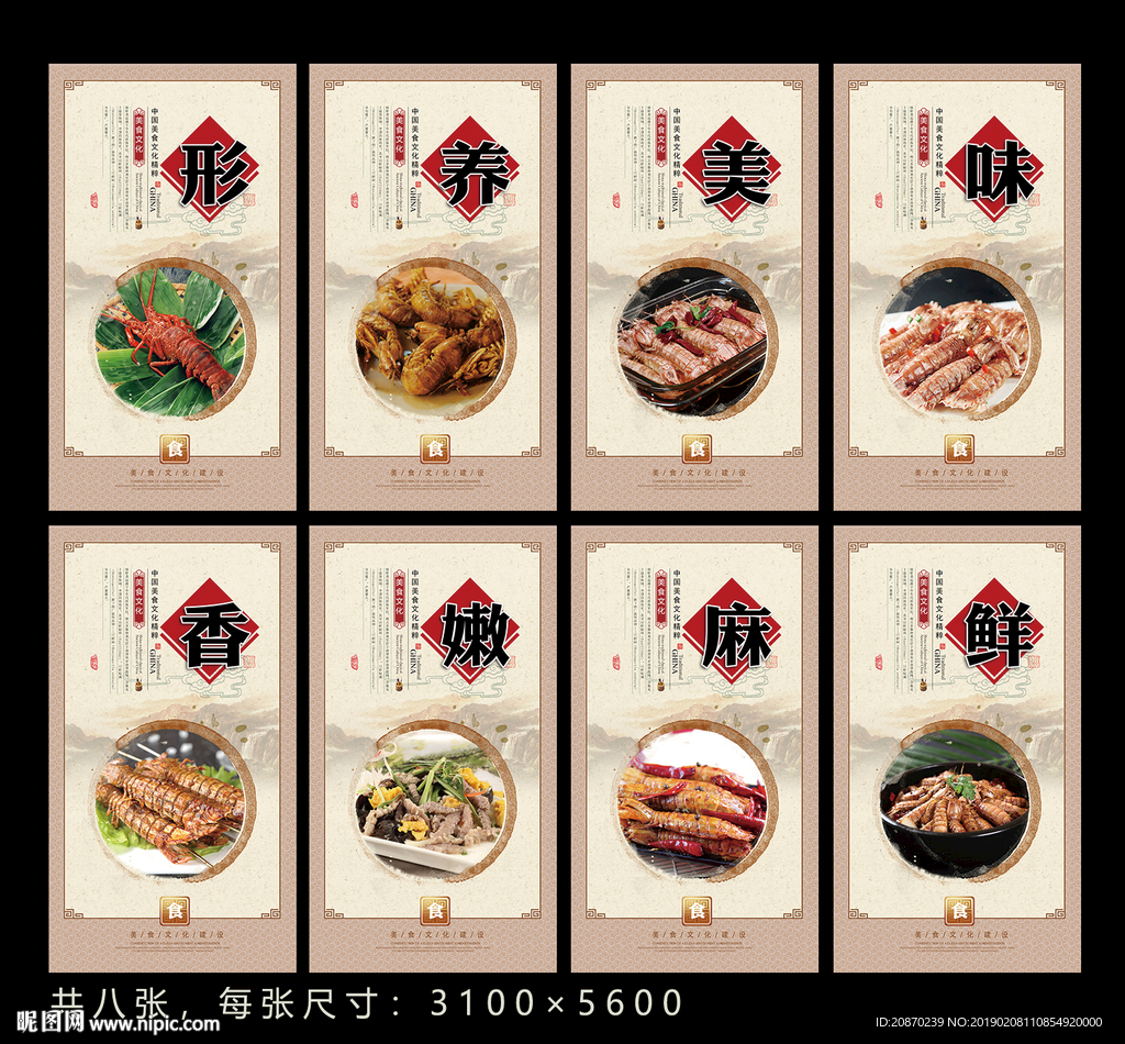 皮皮虾