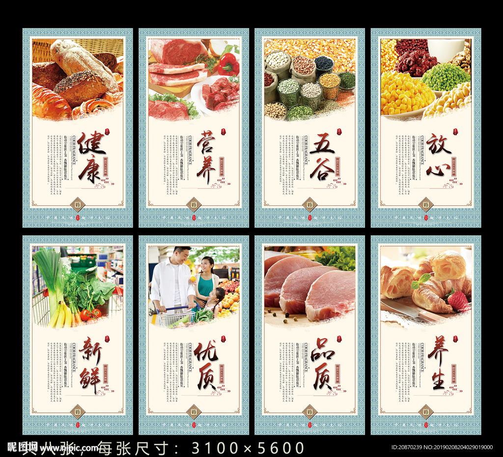 生鲜超市文化墙