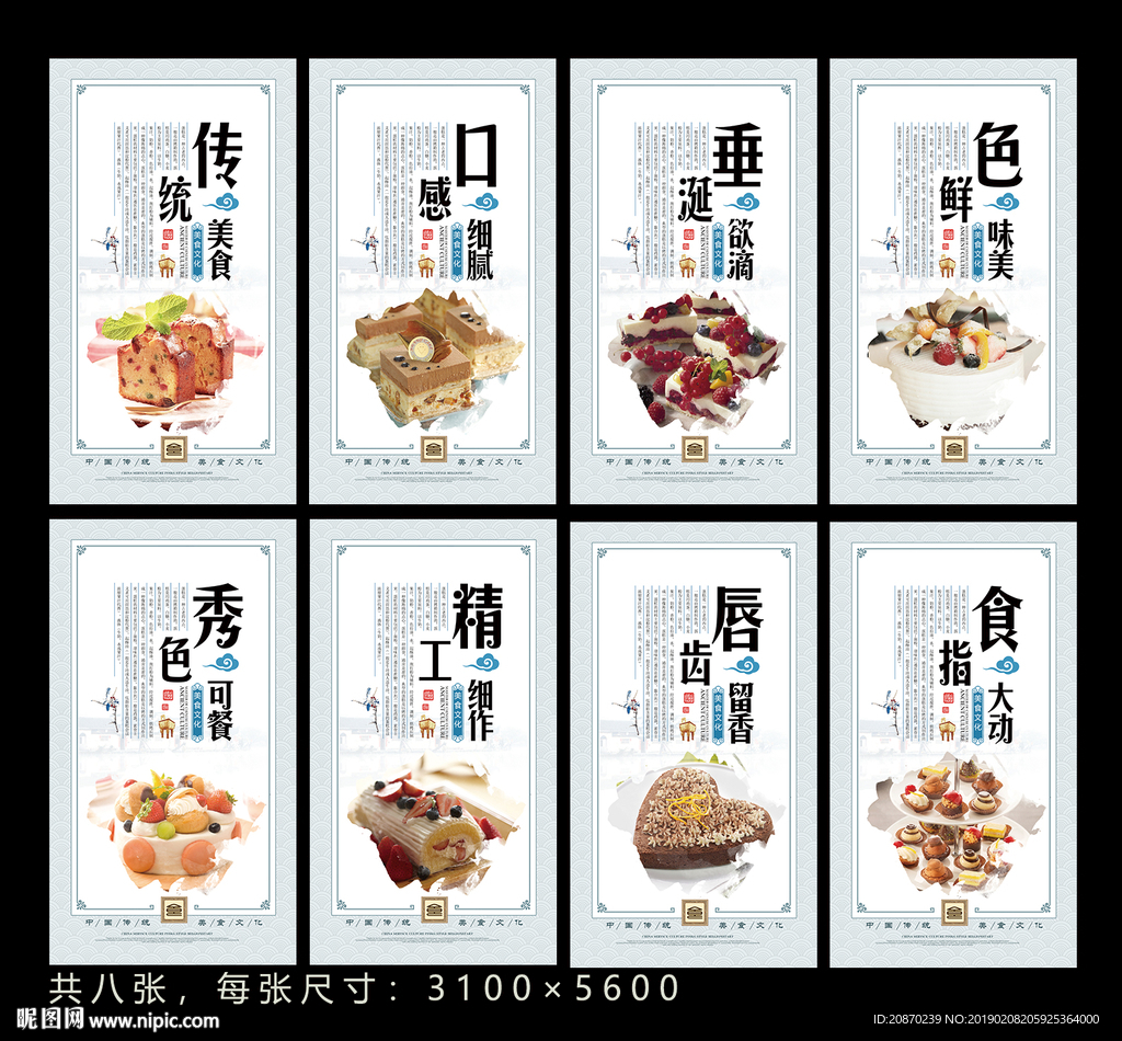 提拉米苏
