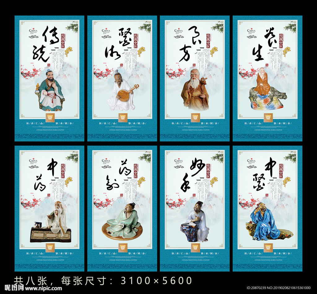 调养生息