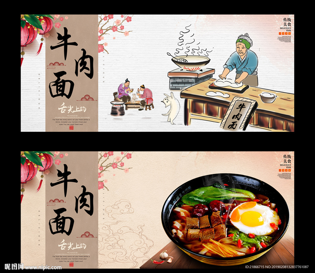 牛肉面