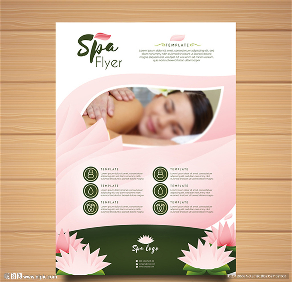 粉色SPA水疗按摩美容中心海报