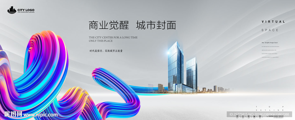 写字楼地产