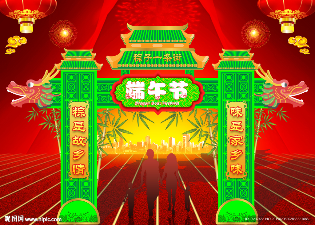 绿色端午节门楼